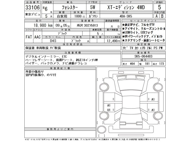 Subaru FORESTER 2024 7385555-2