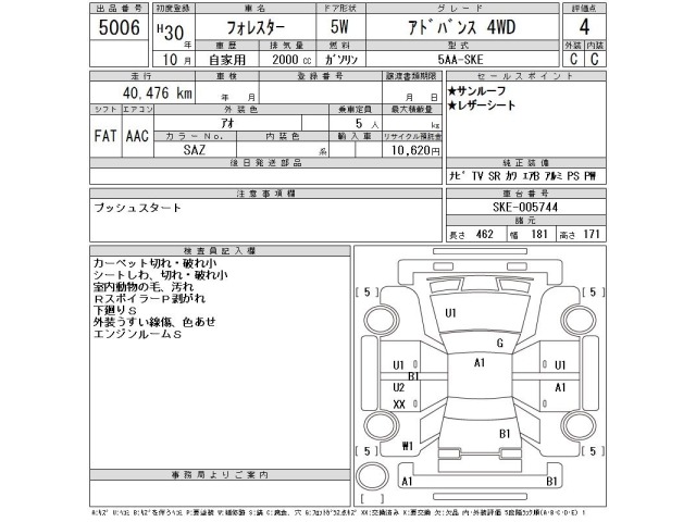 Subaru FORESTER 2018 7385563-2