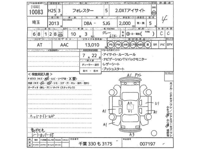 Subaru FORESTER 2013 7385572-2