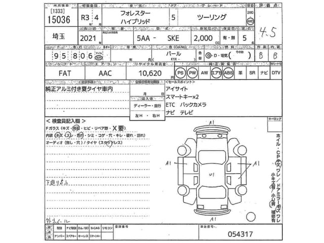 Subaru FORESTER 2021 7385574-2