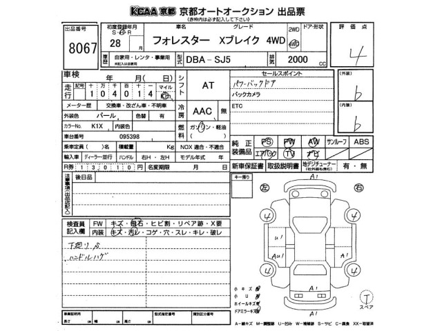 Subaru FORESTER 2016 7385575-2