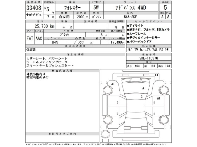 Subaru FORESTER 2023 7385602-2