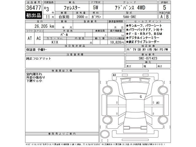 Subaru FORESTER 2021 7385606-2
