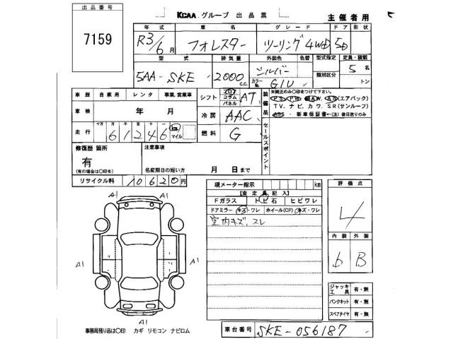 Subaru FORESTER 2021 7385634-2