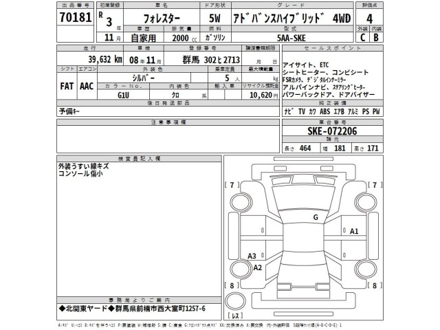 Subaru FORESTER 2021 7386219-2