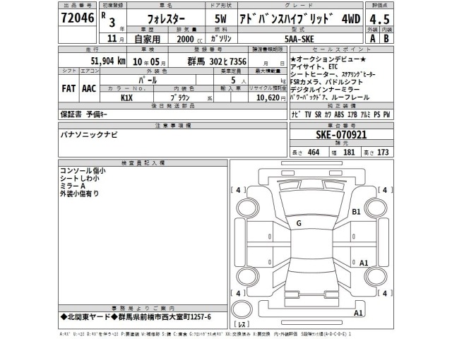 Subaru FORESTER 2021 7386226-2