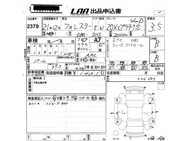 Subaru FORESTER 2009 7386251-2