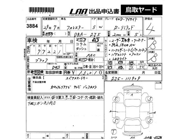 Subaru FORESTER 2017 7386253-2