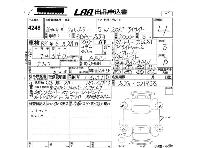 Subaru FORESTER 2014 7386254-2