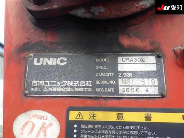 Isuzu FORWARD 2000 7376363-12