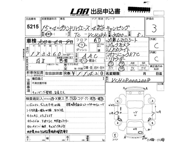 Toyota GRAND HIACE 2003 7383973-2