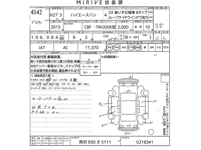 Toyota HIACE VAN 2015 7387658-2