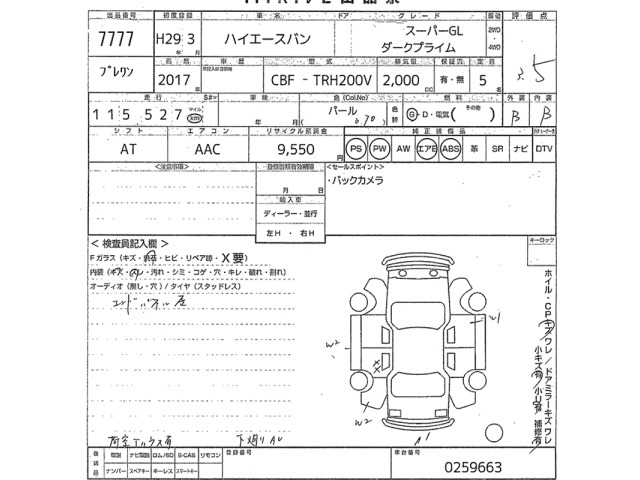 Toyota HIACE VAN 2017 7387663-2