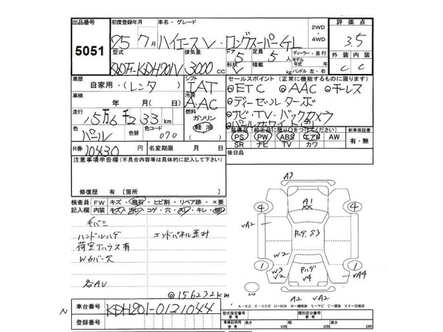 Toyota HIACE VAN 2013 7387670-2