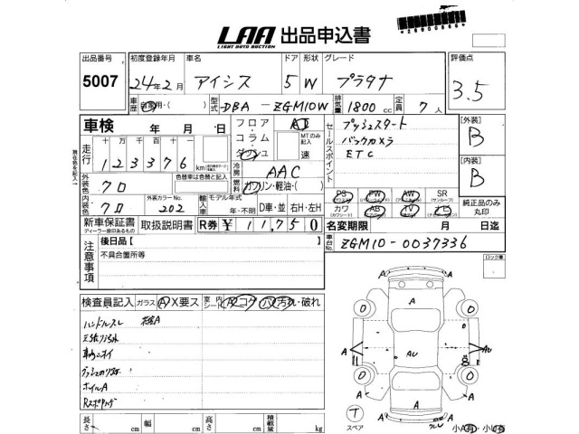 Toyota ISIS 2012 7383281-2