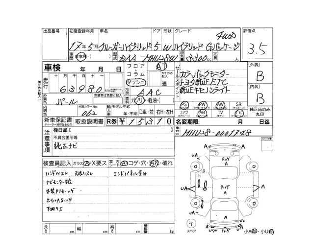 Toyota KLUGER 2005 7381591-3