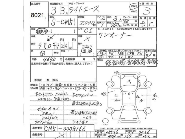 Toyota LITEACE TRUCK 1991 7384682-2
