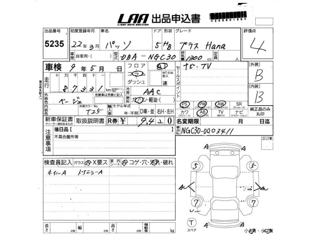 Toyota PASSO 2010 7385414-2