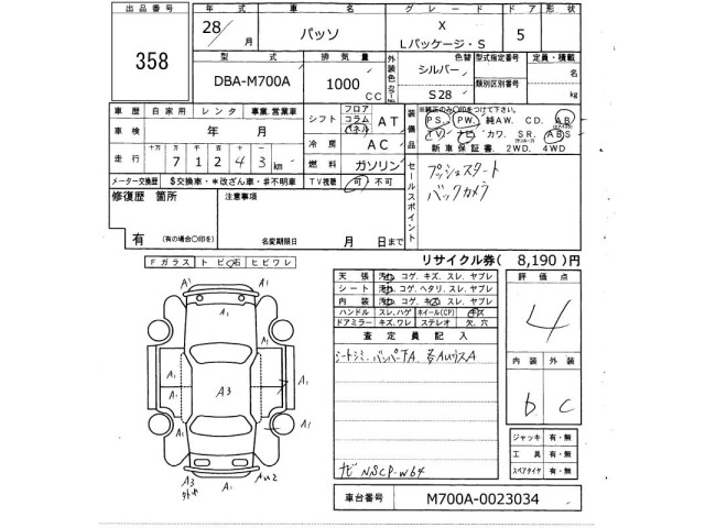 Toyota PASSO 2016 7385772-2