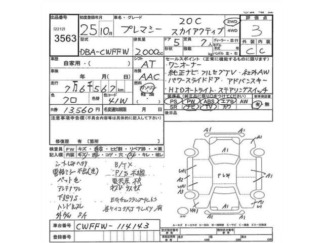 Mazda PREMACY 2013 7386458-2