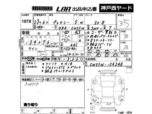 Mazda PREMACY 2011 7386467-2