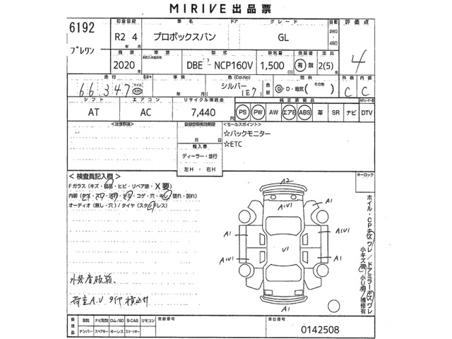 Toyota PROBOX VAN 2020 7382001-2