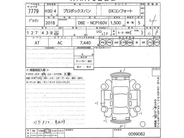 Toyota PROBOX VAN 2018 7382083-2