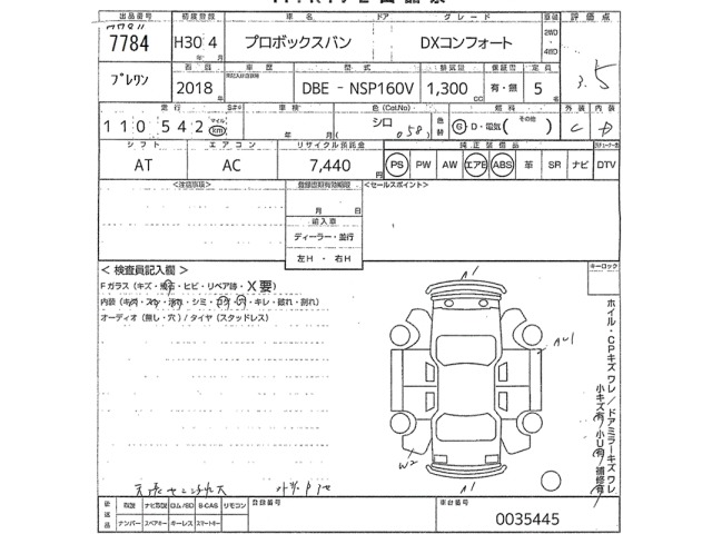 Toyota PROBOX VAN 2018 7382109-2
