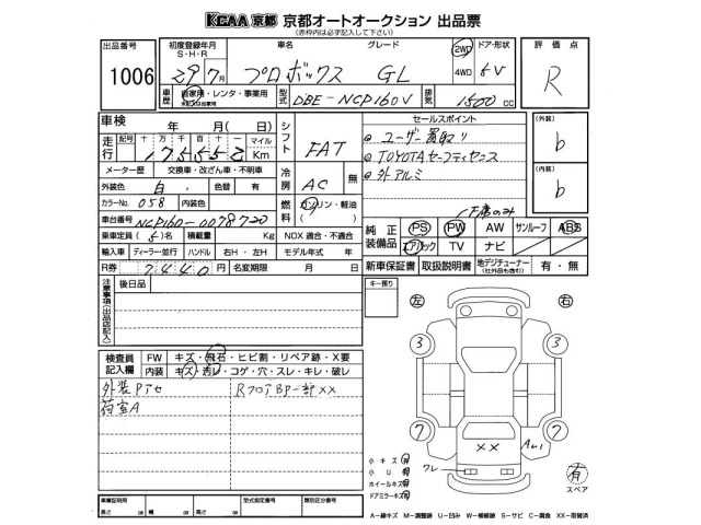 Toyota PROBOX VAN 2017 7382179-2