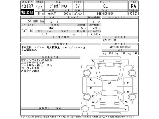 Toyota PROBOX VAN 2015 7382226-2