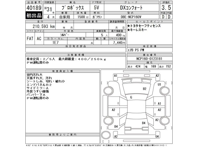 Toyota PROBOX VAN 2019 7382242-2