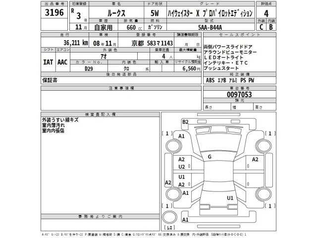 Nissan ROOX 2021 7386350-2