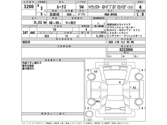 Nissan ROOX 2021 7386351-2