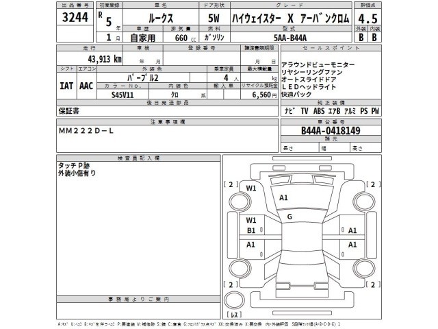 Nissan ROOX 2023 7386352-2