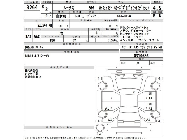 Nissan ROOX 2020 7386353-2