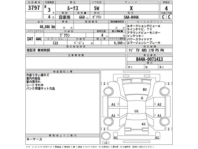 Nissan ROOX 2021 7386361-2