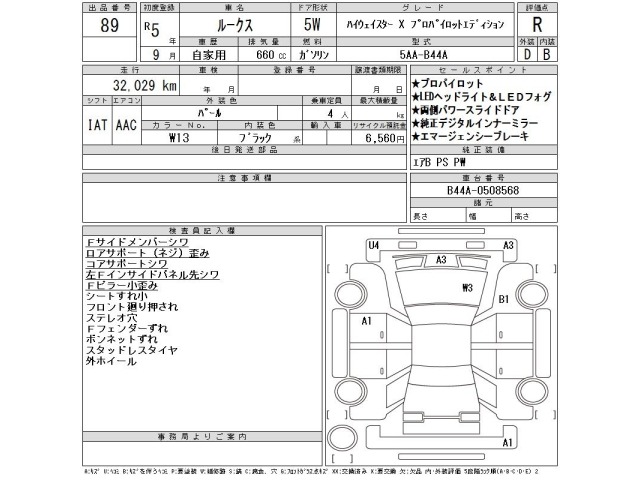 Nissan ROOX 2023 7386392-2