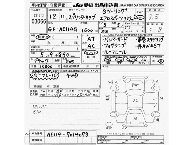 Toyota SPRINTER CARIB 2000 7387319-2
