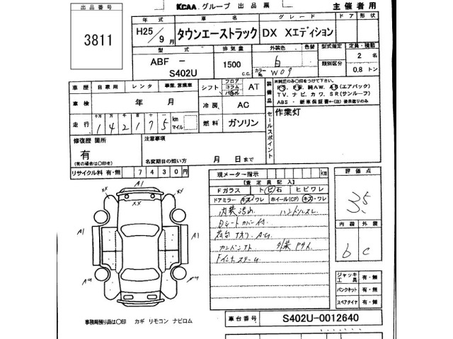 Toyota TOWNACE TRUCK 2013 7381194-2