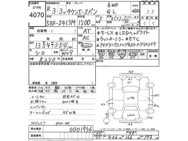 Toyota TOWNACE VAN 2021 7383096-2