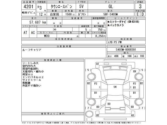Toyota TOWNACE VAN 2021 7383141-2
