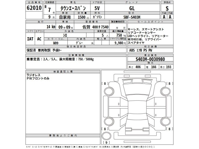 Toyota TOWNACE VAN 2025 7383149-2