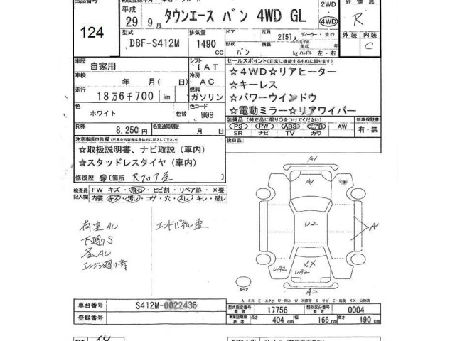 Toyota TOWNACE VAN 2017 7383160-2