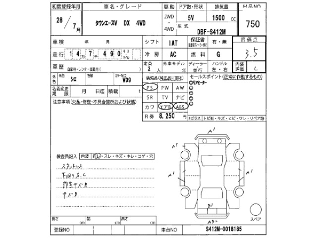 Toyota TOWNACE VAN 2016 7383181-2