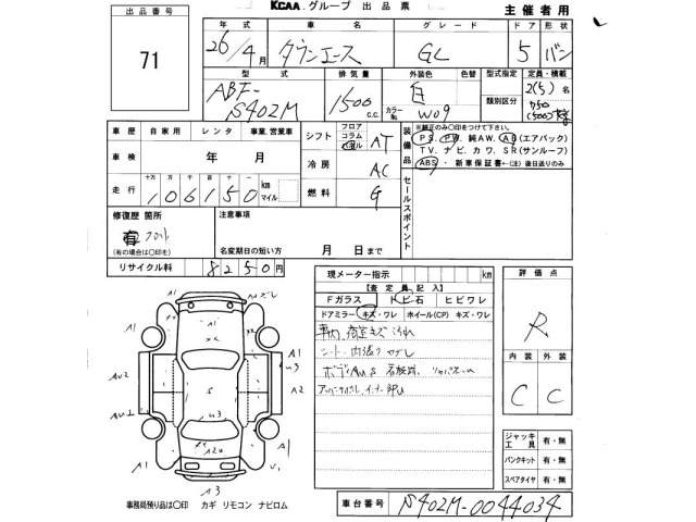 Toyota TOWNACE VAN 2014 7383182-2