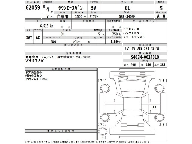 Toyota TOWNACE VAN 2022 7383252-2