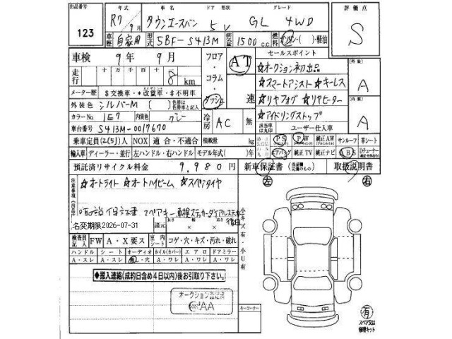 Toyota TOWNACE VAN 2025 7383271-29