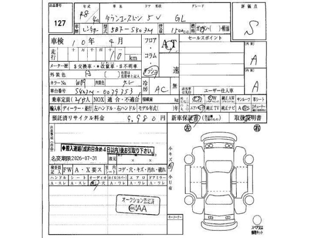 Toyota TOWNACE VAN 2026 7383272-3