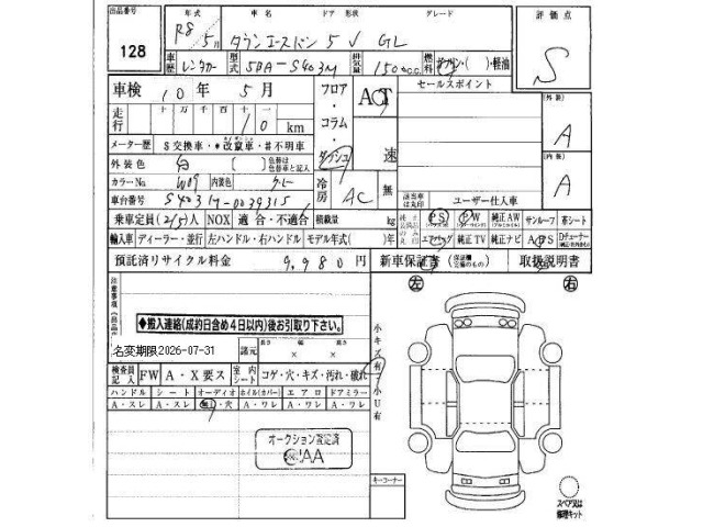 Toyota TOWNACE VAN 2026 7383274-3