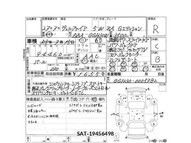 Toyota VELLFIRE 2015 7387613-3